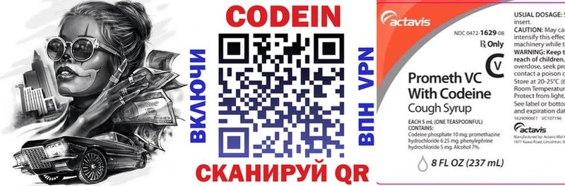 ОМГ ОМГ рабочий сайт  Чишмы  Кодеин напиток Lean (лин) 