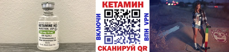 Кетамин ketamine Чишмы