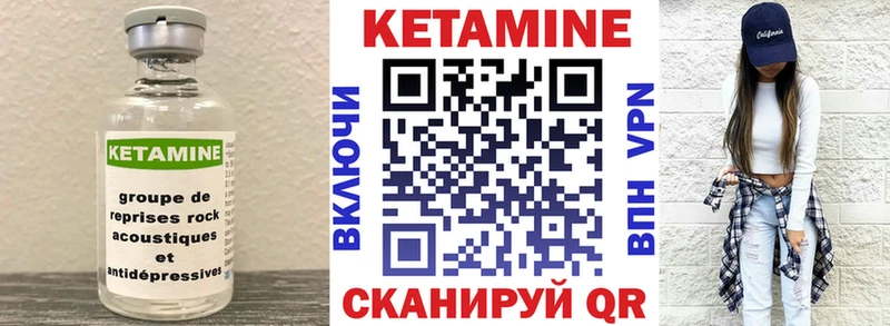 Кетамин VHQ  hydra ссылка  Чишмы 